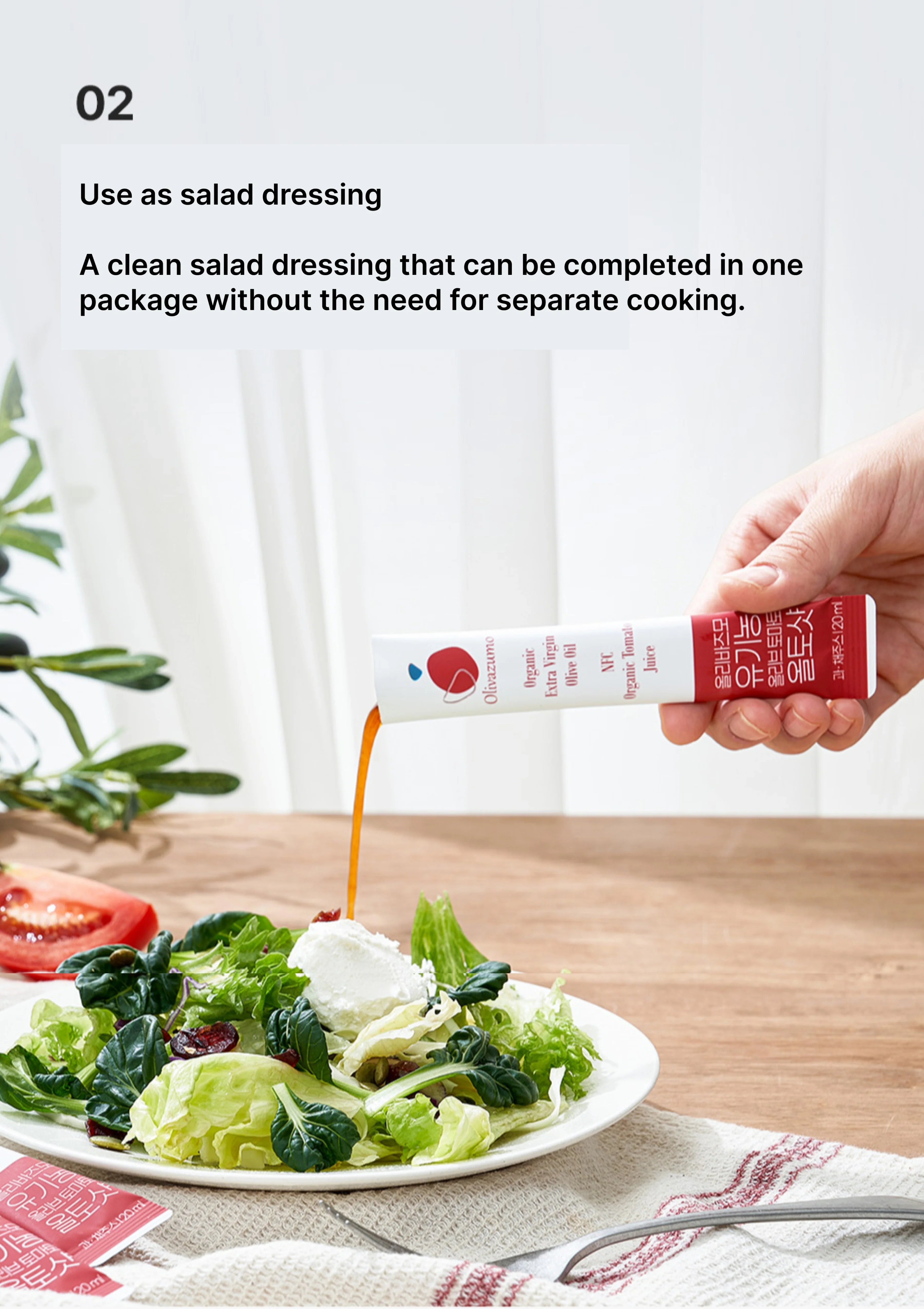 [OLIVAZUMO] Organic Olive Tomato Oltoshot (1 Box = 20ml x 14 Sticks) - Image 26