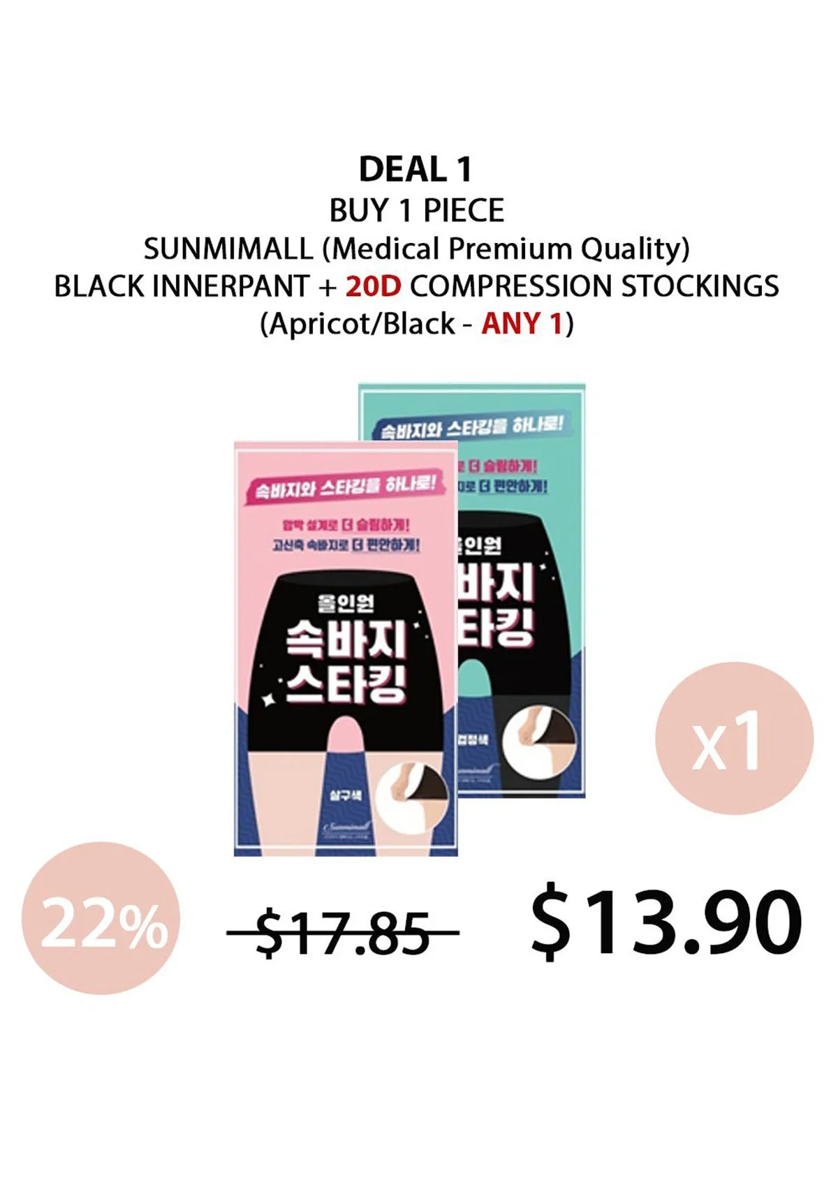 [SUNMIMALL] Black Innerpant + 20D Compression Stockings (Apricot/Black) - Image 21