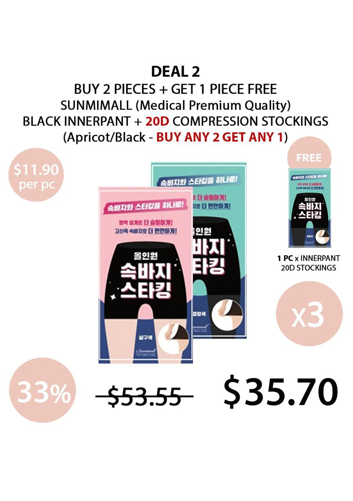 [SUNMIMALL] Black Innerpant + 20D Compression Stockings (Apricot/Black) - Image 22