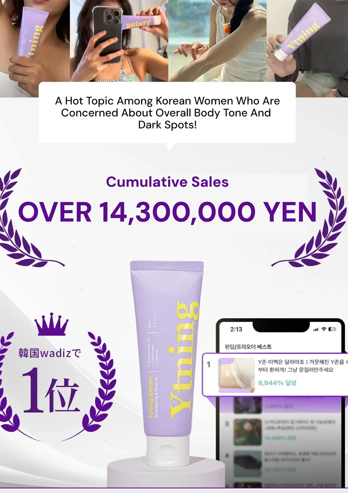 [YTNING] Toning Cream 80ml - Image 12